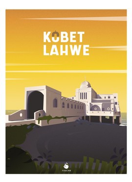 Poster A4 Lieu Célèbre En Tunisie "Kobbet Lahwe" Décoration Murale 21 x 29,7cm