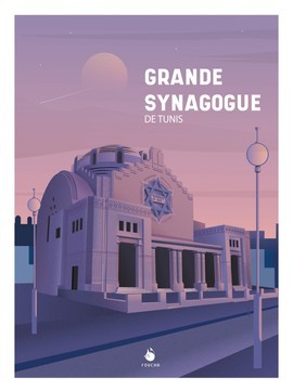 Poster A2 Lieu Célèbre En Tunisie "Grande Synagogue De Tunis" Décoration Murale 59,4 x 42 cm